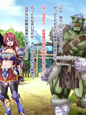 [悪魔都市計画] オーク留学 ～王国使節団の異文化交流～_054_0053