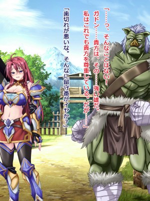 [悪魔都市計画] オーク留学 ～王国使節団の異文化交流～_055_0054