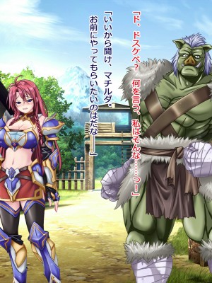 [悪魔都市計画] オーク留学 ～王国使節団の異文化交流～_056_0055
