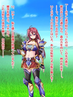 [悪魔都市計画] オーク留学 ～王国使節団の異文化交流～_057_0056