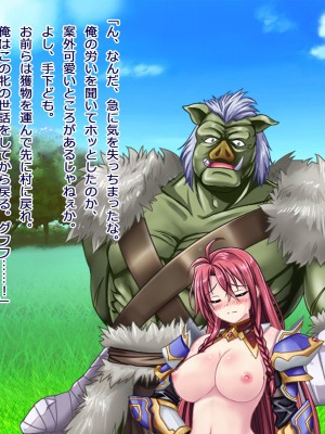 [悪魔都市計画] オーク留学 ～王国使節団の異文化交流～_071_0070