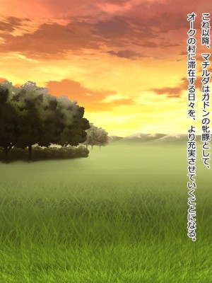 [悪魔都市計画] オーク留学 ～王国使節団の異文化交流～_072_0071