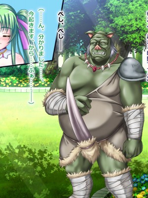 [悪魔都市計画] オーク留学 ～王国使節団の異文化交流～_108_0107