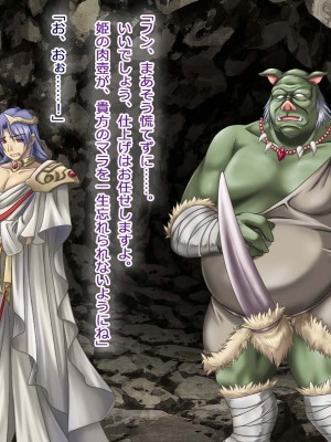 [悪魔都市計画] オーク留学 ～王国使節団の異文化交流～_129_0128