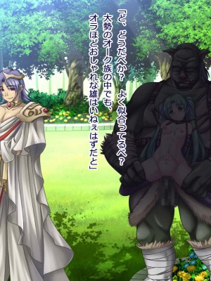 [悪魔都市計画] オーク留学 ～王国使節団の異文化交流～_146_0145