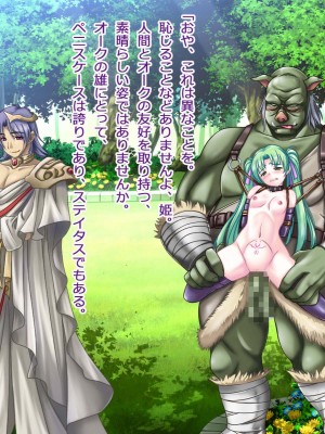 [悪魔都市計画] オーク留学 ～王国使節団の異文化交流～_147_0146