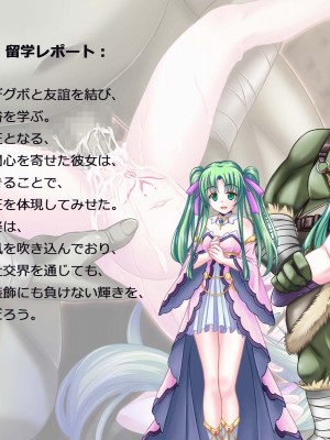 [悪魔都市計画] オーク留学 ～王国使節団の異文化交流～_150_0149