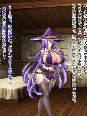 [悪魔都市計画] オーク留学 ～王国使節団の異文化交流～_151_0150