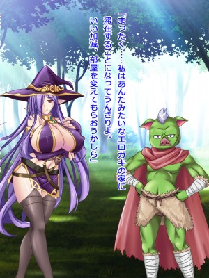 [悪魔都市計画] オーク留学 ～王国使節団の異文化交流～_154_0153