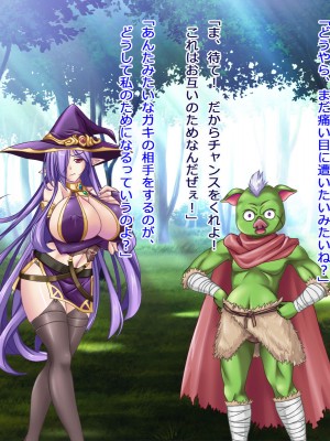 [悪魔都市計画] オーク留学 ～王国使節団の異文化交流～_155_0154