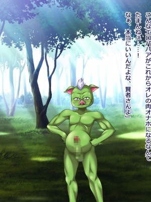 [悪魔都市計画] オーク留学 ～王国使節団の異文化交流～_173_0172