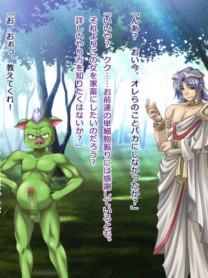 [悪魔都市計画] オーク留学 ～王国使節団の異文化交流～_174_0173