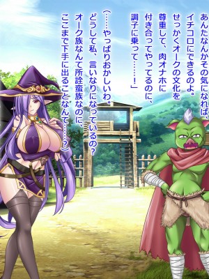 [悪魔都市計画] オーク留学 ～王国使節団の異文化交流～_176_0175