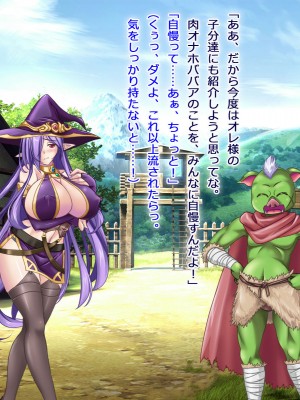 [悪魔都市計画] オーク留学 ～王国使節団の異文化交流～_177_0176