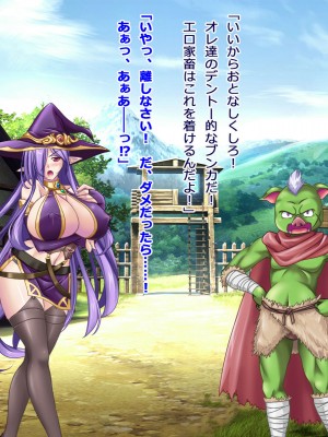 [悪魔都市計画] オーク留学 ～王国使節団の異文化交流～_178_0177