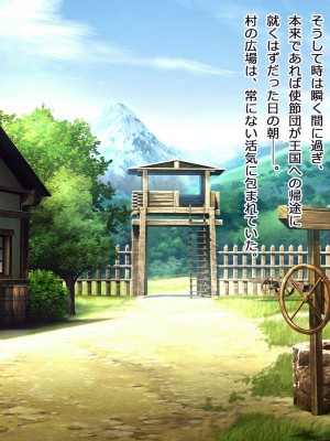 [悪魔都市計画] オーク留学 ～王国使節団の異文化交流～_213_0212