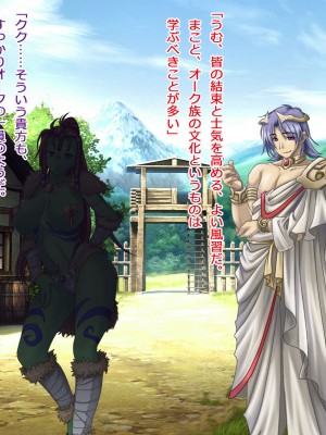 [悪魔都市計画] オーク留学 ～王国使節団の異文化交流～_214_0213