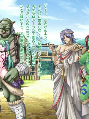 [悪魔都市計画] オーク留学 ～王国使節団の異文化交流～_221_0220