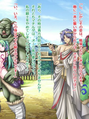 [悪魔都市計画] オーク留学 ～王国使節団の異文化交流～_222_0221