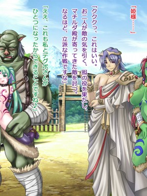 [悪魔都市計画] オーク留学 ～王国使節団の異文化交流～_223_0222