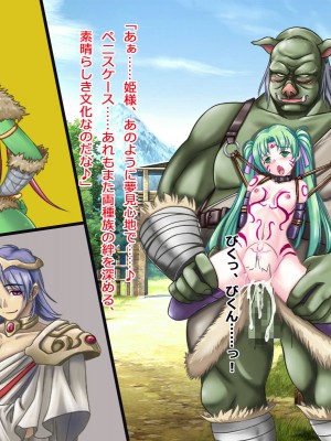 [悪魔都市計画] オーク留学 ～王国使節団の異文化交流～_226_0225