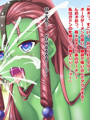 [悪魔都市計画] オーク留学 ～王国使節団の異文化交流～_232_0231