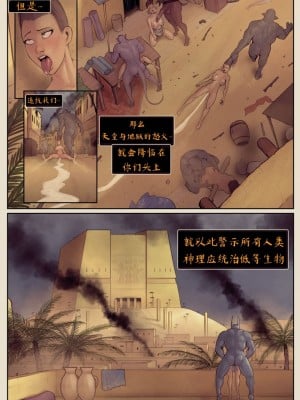 [DevilHS] Legend of Queen Opala - In the Shadow of Anubis III 1+2+3_010