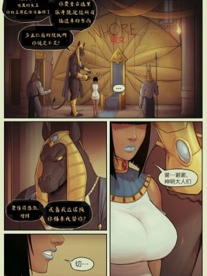 [DevilHS] Legend of Queen Opala - In the Shadow of Anubis III 1+2+3_011