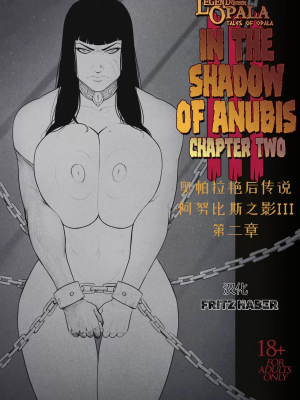 [DevilHS] Legend of Queen Opala - In the Shadow of Anubis III 1+2+3_028