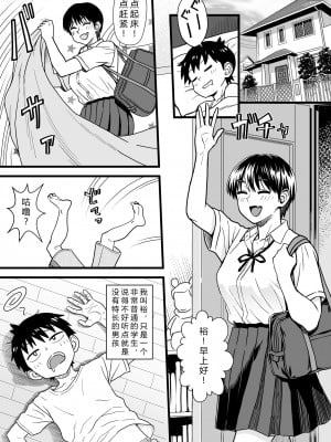 [なななもりん] 主人公はどう脳破壊されるのか？[中国翻訳]_004__001