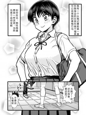 [なななもりん] 主人公はどう脳破壊されるのか？[中国翻訳]_005__002