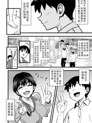 [なななもりん] 主人公はどう脳破壊されるのか？[中国翻訳]_008__006