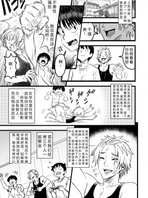 [なななもりん] 主人公はどう脳破壊されるのか？[中国翻訳]_009__007