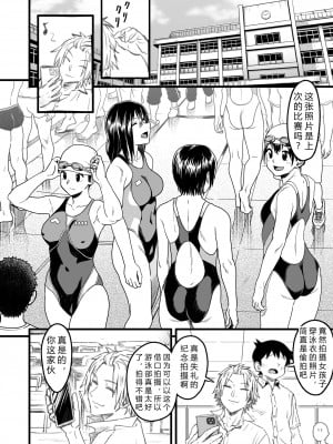 [なななもりん] 主人公はどう脳破壊されるのか？[中国翻訳]_010__008