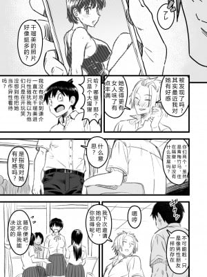 [なななもりん] 主人公はどう脳破壊されるのか？[中国翻訳]_011__009