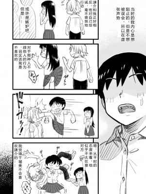 [なななもりん] 主人公はどう脳破壊されるのか？[中国翻訳]_012__010