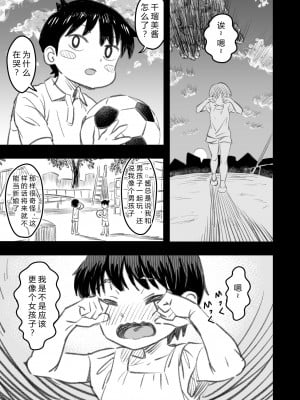 [なななもりん] 主人公はどう脳破壊されるのか？[中国翻訳]_013__011