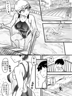 [なななもりん] 主人公はどう脳破壊されるのか？[中国翻訳]_015__013