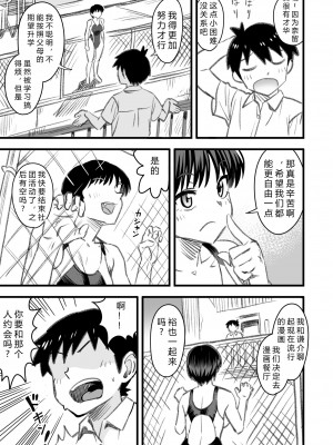 [なななもりん] 主人公はどう脳破壊されるのか？[中国翻訳]_017__015