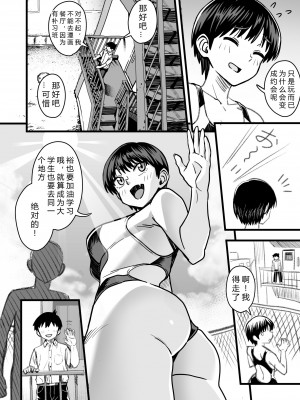 [なななもりん] 主人公はどう脳破壊されるのか？[中国翻訳]_018__016