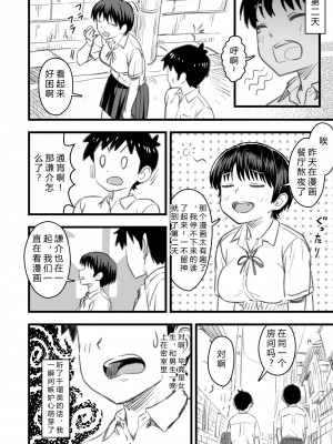 [なななもりん] 主人公はどう脳破壊されるのか？[中国翻訳]_020__018