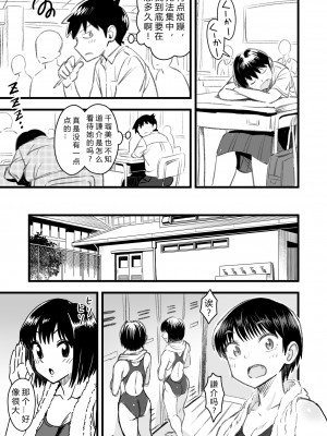 [なななもりん] 主人公はどう脳破壊されるのか？[中国翻訳]_021__019