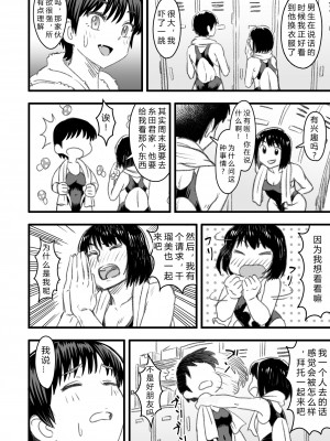 [なななもりん] 主人公はどう脳破壊されるのか？[中国翻訳]_022__020