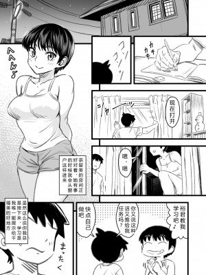 [なななもりん] 主人公はどう脳破壊されるのか？[中国翻訳]_023__021