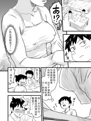 [なななもりん] 主人公はどう脳破壊されるのか？[中国翻訳]_024__022