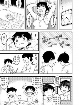 [なななもりん] 主人公はどう脳破壊されるのか？[中国翻訳]_025__023