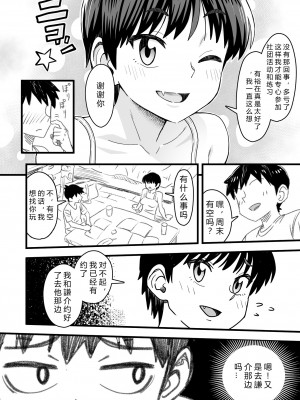 [なななもりん] 主人公はどう脳破壊されるのか？[中国翻訳]_026__024