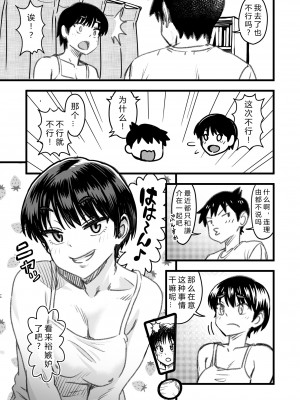[なななもりん] 主人公はどう脳破壊されるのか？[中国翻訳]_027__025