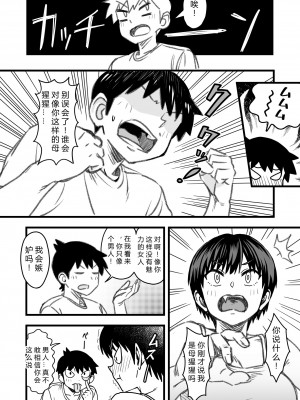 [なななもりん] 主人公はどう脳破壊されるのか？[中国翻訳]_028__026