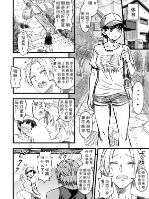 [なななもりん] 主人公はどう脳破壊されるのか？[中国翻訳]_030__028